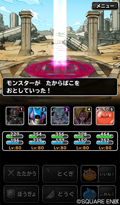 iOS/Android「ドラゴンクエストモンスターズ スーパーライト」5人協力プレイやモンスターへの「そうび」機能が実装！の画像5