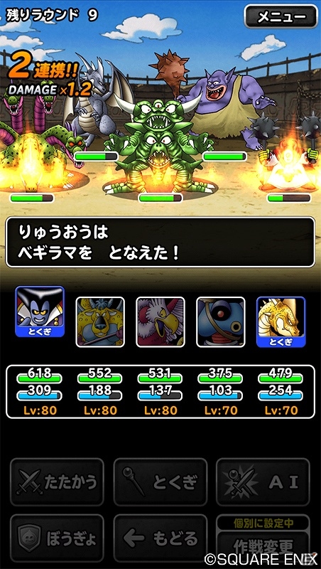 iOS/Android「ドラゴンクエストモンスターズ スーパーライト」5人協力プレイやモンスターへの「そうび」機能が実装！の画像9
