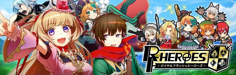 Android版「ロイヤルフラッシュヒーローズ」の配信日が4月9日に決定―事前登録特典にダイヤ50個が追加！の画像1