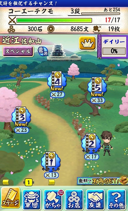 iOS/Android「戦国無双シュート」人気武将5名の特別イベントが見られる「第3回人気投票SPステージ」が配信！の画像1