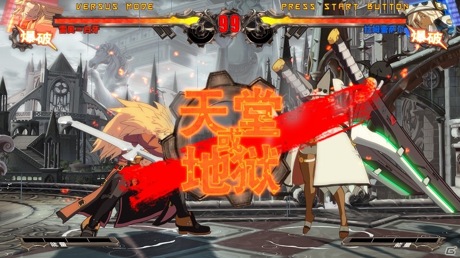 PS4「ギルティギア イグザード サイン」中国版が2015年4月16日に中国本土にて発売決定の画像4