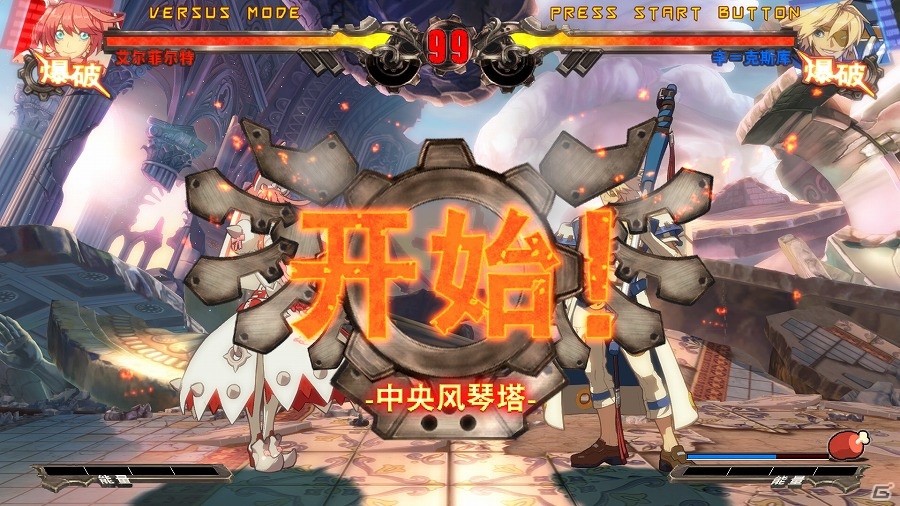 PS4「ギルティギア イグザード サイン」中国版が2015年4月16日に中国本土にて発売決定の画像6