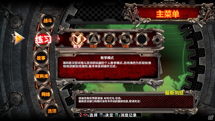 PS4「ギルティギア イグザード サイン」中国版が2015年4月16日に中国本土にて発売決定の画像9