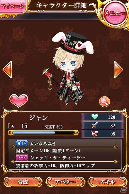ブラウザゲーム「終天のトロイメライ」の事前登録が開始―登録者全員に限定アバターをプレゼント！の画像4