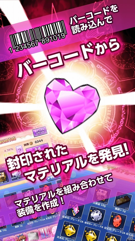 藤真拓哉氏がキャラクターデザインを務めるiOS/Android「メイデンクラフト」が配信開始！新キャラアンロッククエストも開催の画像3