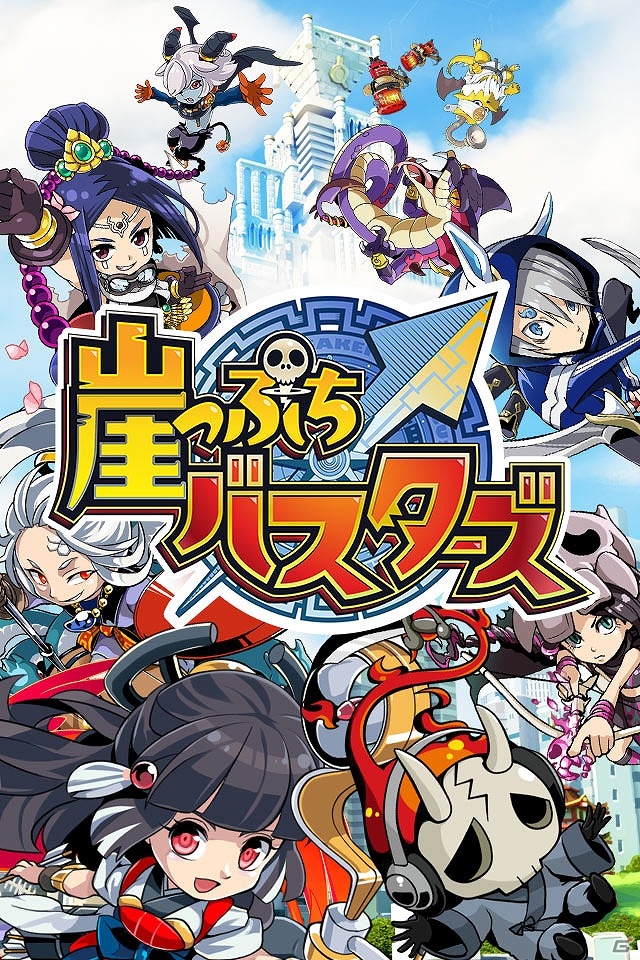 iOS/Android「崖っぷちバスターズ」の事前登録が開始―魔石が大量にもらえる「つながれ！絆キャンペーン」も実施の画像2