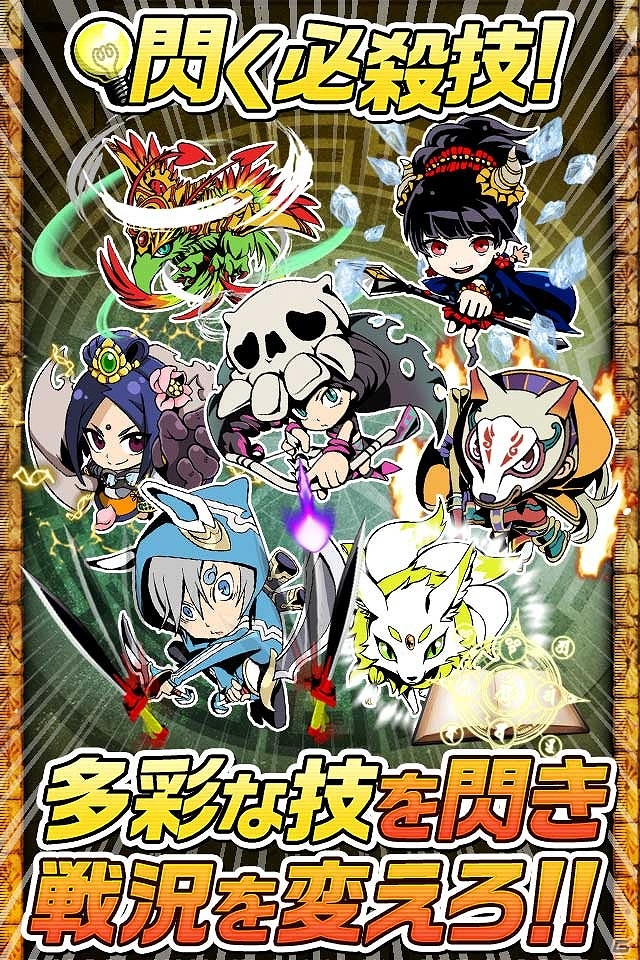iOS/Android「崖っぷちバスターズ」の事前登録が開始―魔石が大量にもらえる「つながれ！絆キャンペーン」も実施の画像6