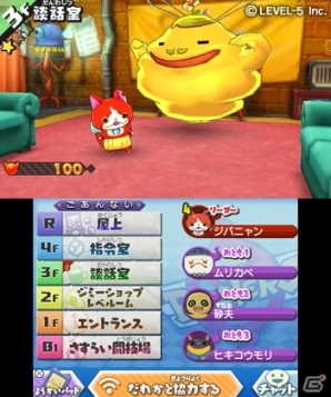 USAを舞台にした3DS「妖怪ウォッチ3」が発表！クロスメディアプロジェクト第4弾「スナックワールド」も明らかにの画像26