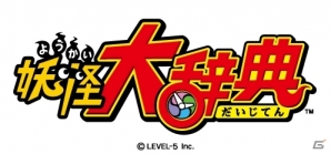 USAを舞台にした3DS「妖怪ウォッチ3」が発表！クロスメディアプロジェクト第4弾「スナックワールド」も明らかにの画像32