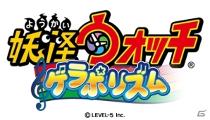 USAを舞台にした3DS「妖怪ウォッチ3」が発表！クロスメディアプロジェクト第4弾「スナックワールド」も明らかにの画像36