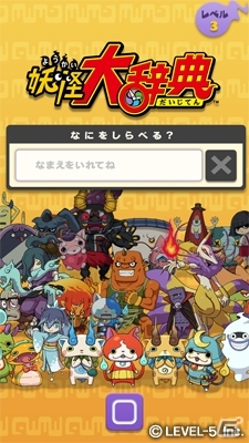 USAを舞台にした3DS「妖怪ウォッチ3」が発表！クロスメディアプロジェクト第4弾「スナックワールド」も明らかにの画像33
