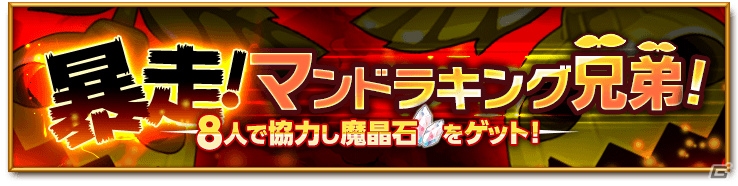 iOS/Android「剣と魔法のログレス いにしえの女神」アバターやアイテムが手に入る「新入生応援キャンペーン」が開催！メタルハンターの報酬も一新の画像4