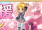 iOS/Android「剣と魔法のログレス いにしえの女神」アバターやアイテムが手に入る「新入生応援キャンペーン」が開催！メタルハンターの報酬も一新