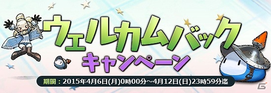 iOS/Android「アークスフィア」レベルキャップが35まで解放されるアップデートが実施！さまざまなアイテムが手に入る記念イベントも開催の画像24
