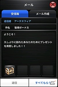 iOS/Android「アークスフィア」レベルキャップが35まで解放されるアップデートが実施！さまざまなアイテムが手に入る記念イベントも開催の画像27