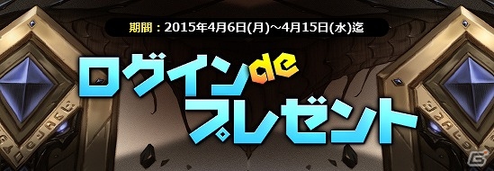 iOS/Android「アークスフィア」レベルキャップが35まで解放されるアップデートが実施！さまざまなアイテムが手に入る記念イベントも開催の画像28