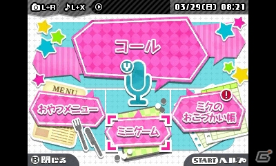 3DS「初音ミク Project mirai でらっくす」で新たに収録される「はじめまして地球人さん」のオープニングムービーを紹介！新ミニゲーム「ミックリバーシ」の情報もの画像27