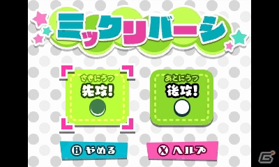 3DS「初音ミク Project mirai でらっくす」で新たに収録される「はじめまして地球人さん」のオープニングムービーを紹介！新ミニゲーム「ミックリバーシ」の情報もの画像28