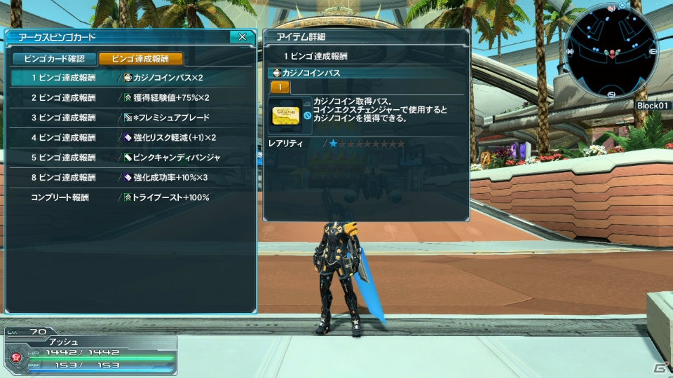 PC/PS Vita「ファンタシースターオンライン2」EP3大型アップデート第3弾「幻界への挑戦」の最後を飾るのはイースターイベント！「TOZ」とのコラボも紹介の画像4