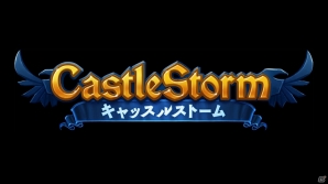 「プレコミュ Cafe」4月8日20時配信では「DARK SOULS II SCHOLAR OF THE FIRST SIN」や「キャッスルストーム」などを紹介！の画像9