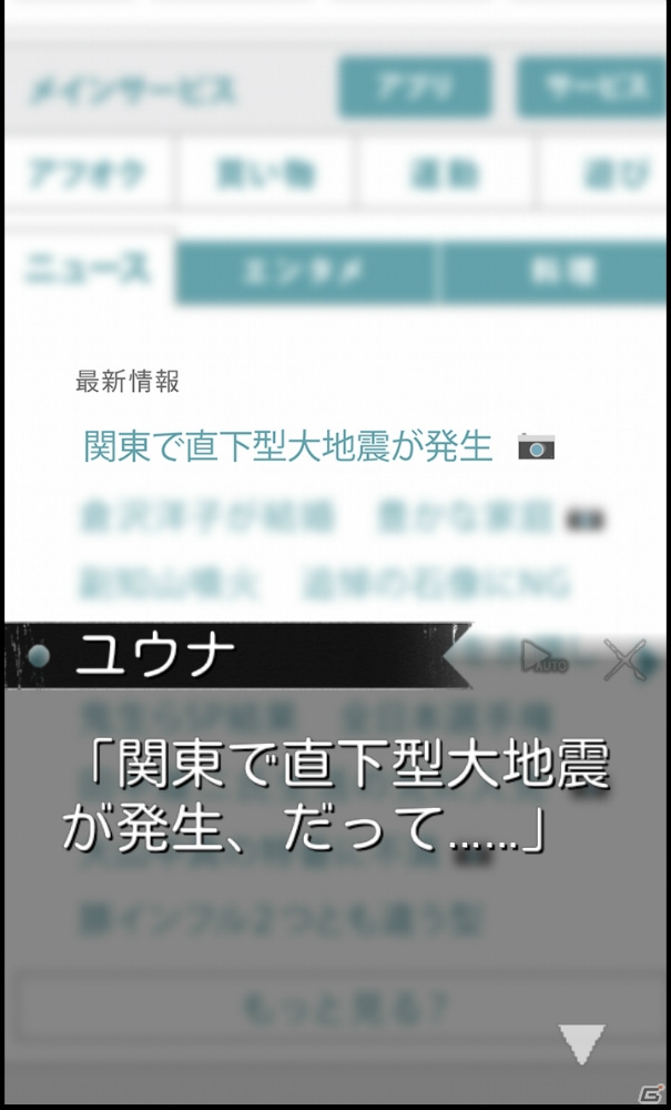 緊迫感のあるストーリー展開が魅力のiOS/Android「ドグマツルギー ouverture」をレビュー―田村奈央さんサイン色紙のプレゼントも！の画像5