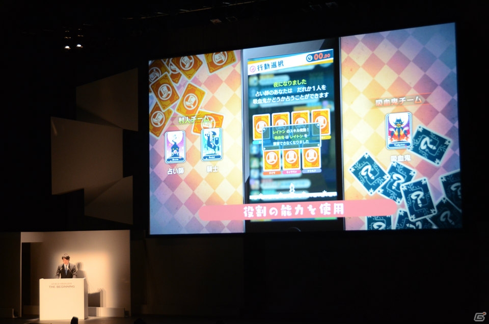 「妖怪ウォッチ3」「スナックワールド」をはじめとしたプロジェクトの数々が明らかになった「LEVEL5 VISION 2015 -THE BEGINNING-」をレポートの画像11