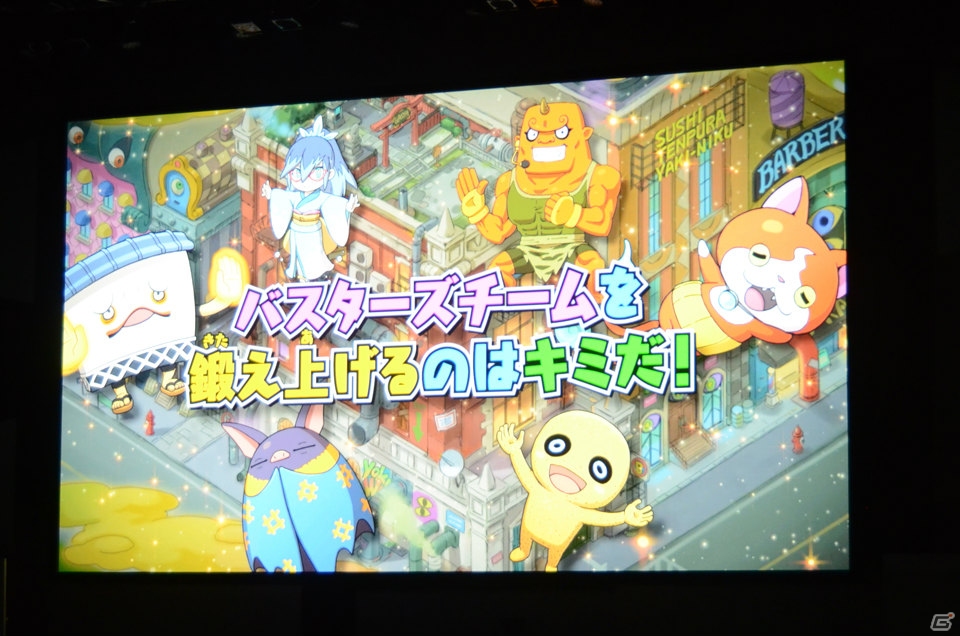 「妖怪ウォッチ3」「スナックワールド」をはじめとしたプロジェクトの数々が明らかになった「LEVEL5 VISION 2015 -THE BEGINNING-」をレポートの画像30
