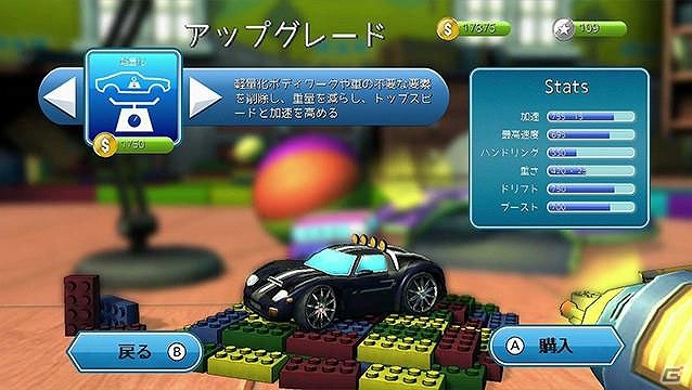 おもちゃの部屋をミニカーで駆け抜けるレースゲーム「Super Toy Cars」がWii U向けに配信開始の画像3