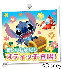 iOS/Android「ディズニー マジックキャッスル ドリーム・アイランド」キュートないたずらっ子“スティッチ”が追加キャラクターとして登場！の画像1