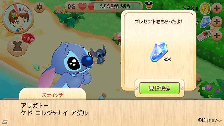 iOS/Android「ディズニー マジックキャッスル ドリーム・アイランド」キュートないたずらっ子“スティッチ”が追加キャラクターとして登場！の画像4