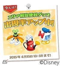 iOS/Android「ディズニー マジックキャッスル ドリーム・アイランド」キュートないたずらっ子“スティッチ”が追加キャラクターとして登場！の画像7