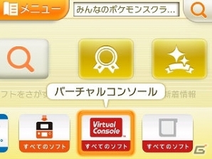 3DSダウンロードソフト「みんなのポケモンスクランブル」無料配信が開始！熱いチャレンジバトルやわざ教え屋などのゲーム情報も紹介の画像70