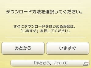 3DSダウンロードソフト「みんなのポケモンスクランブル」無料配信が開始！熱いチャレンジバトルやわざ教え屋などのゲーム情報も紹介の画像74