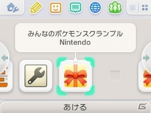 3DSダウンロードソフト「みんなのポケモンスクランブル」無料配信が開始！熱いチャレンジバトルやわざ教え屋などのゲーム情報も紹介の画像75
