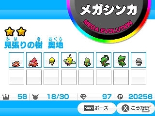 3DSダウンロードソフト「みんなのポケモンスクランブル」無料配信が開始！熱いチャレンジバトルやわざ教え屋などのゲーム情報も紹介の画像25