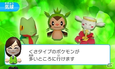 3DSダウンロードソフト「みんなのポケモンスクランブル」無料配信が開始！熱いチャレンジバトルやわざ教え屋などのゲーム情報も紹介の画像40