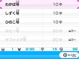 3DSダウンロードソフト「みんなのポケモンスクランブル」無料配信が開始！熱いチャレンジバトルやわざ教え屋などのゲーム情報も紹介の画像41