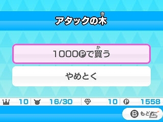 3DSダウンロードソフト「みんなのポケモンスクランブル」無料配信が開始！熱いチャレンジバトルやわざ教え屋などのゲーム情報も紹介の画像43