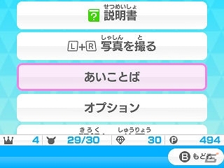 3DSダウンロードソフト「みんなのポケモンスクランブル」無料配信が開始！熱いチャレンジバトルやわざ教え屋などのゲーム情報も紹介の画像77