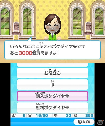 3DSダウンロードソフト「みんなのポケモンスクランブル」無料配信が開始！熱いチャレンジバトルやわざ教え屋などのゲーム情報も紹介の画像81