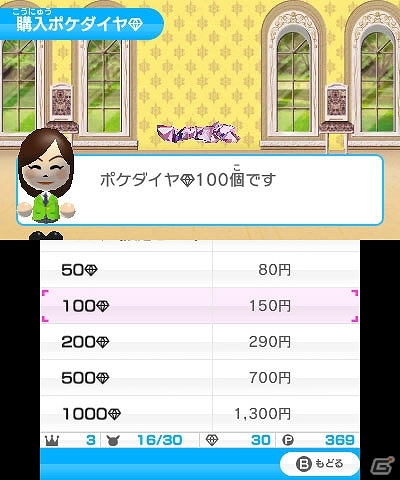 3DSダウンロードソフト「みんなのポケモンスクランブル」無料配信が開始！熱いチャレンジバトルやわざ教え屋などのゲーム情報も紹介の画像83