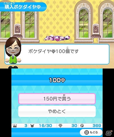 3DSダウンロードソフト「みんなのポケモンスクランブル」無料配信が開始！熱いチャレンジバトルやわざ教え屋などのゲーム情報も紹介の画像84