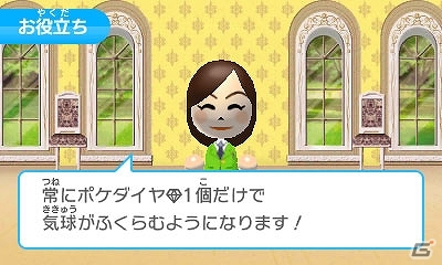 3DSダウンロードソフト「みんなのポケモンスクランブル」無料配信が開始！熱いチャレンジバトルやわざ教え屋などのゲーム情報も紹介の画像89