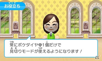 3DSダウンロードソフト「みんなのポケモンスクランブル」無料配信が開始！熱いチャレンジバトルやわざ教え屋などのゲーム情報も紹介の画像91