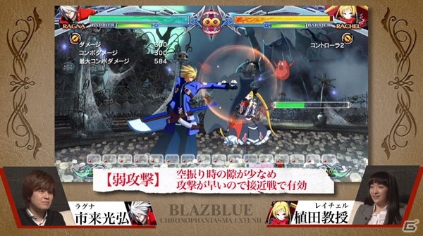 講座「植田教授の格ゲーアカデミー」第3回が本日開始―市来さんは通常技のみで戦うパチ氏に勝てるのか？の画像16