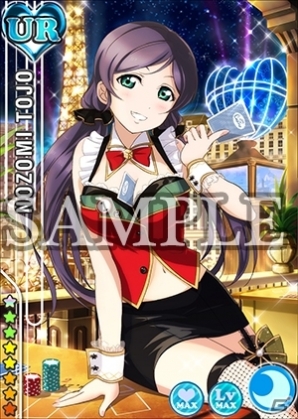 iOS/Android「ラブライブ！スクールアイドルフェスティバル」2周年記念キャンペーンが開催決定！旅ガール1位「東條希」のURプレゼントもの画像2