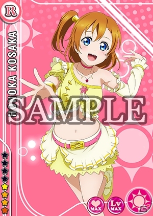 iOS/Android「ラブライブ！スクールアイドルフェスティバル」2周年記念キャンペーンが開催決定！旅ガール1位「東條希」のURプレゼントもの画像3
