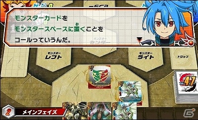 3DS「フューチャーカード バディファイト 友情の爆熱ファイト！」初心者でも安心なチュートリアル編を含む3本のプレイ動画が公開！の画像1