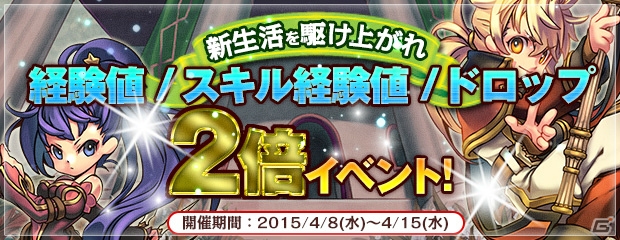 PS3/PC「エンジェル戦記」獲得できる経験値やドロップが2倍になるイベントが開催！ガイアモールに「ペットの卵（神秘）」も追加の画像1