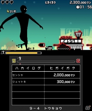 街を破壊しながら日本横断！3DS「＠SIMPLE DL シリーズ Vol.37 THE 巨人走」が配信開始の画像12